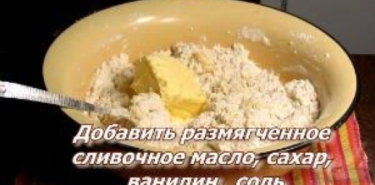 Печенье по мотивам "Кантуччи"